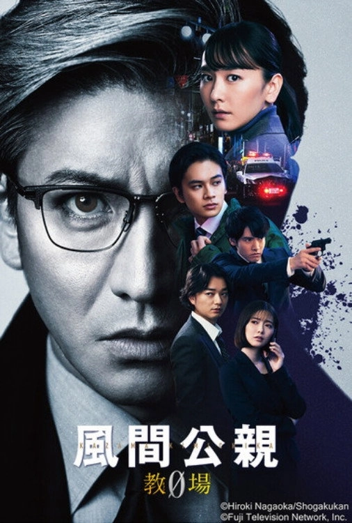 Kazama Kimichika: Kyojo Zero
