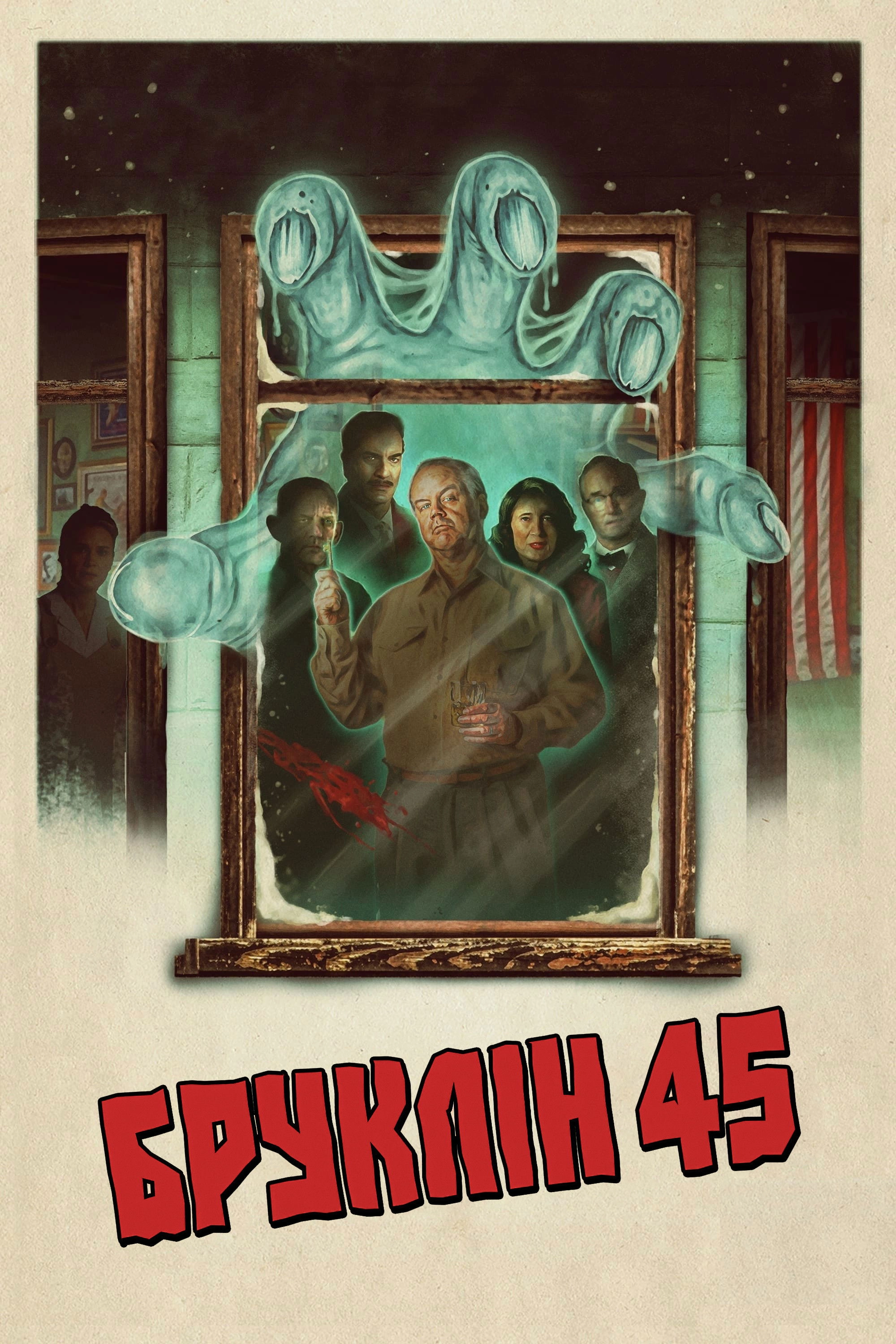 Brooklyn 45