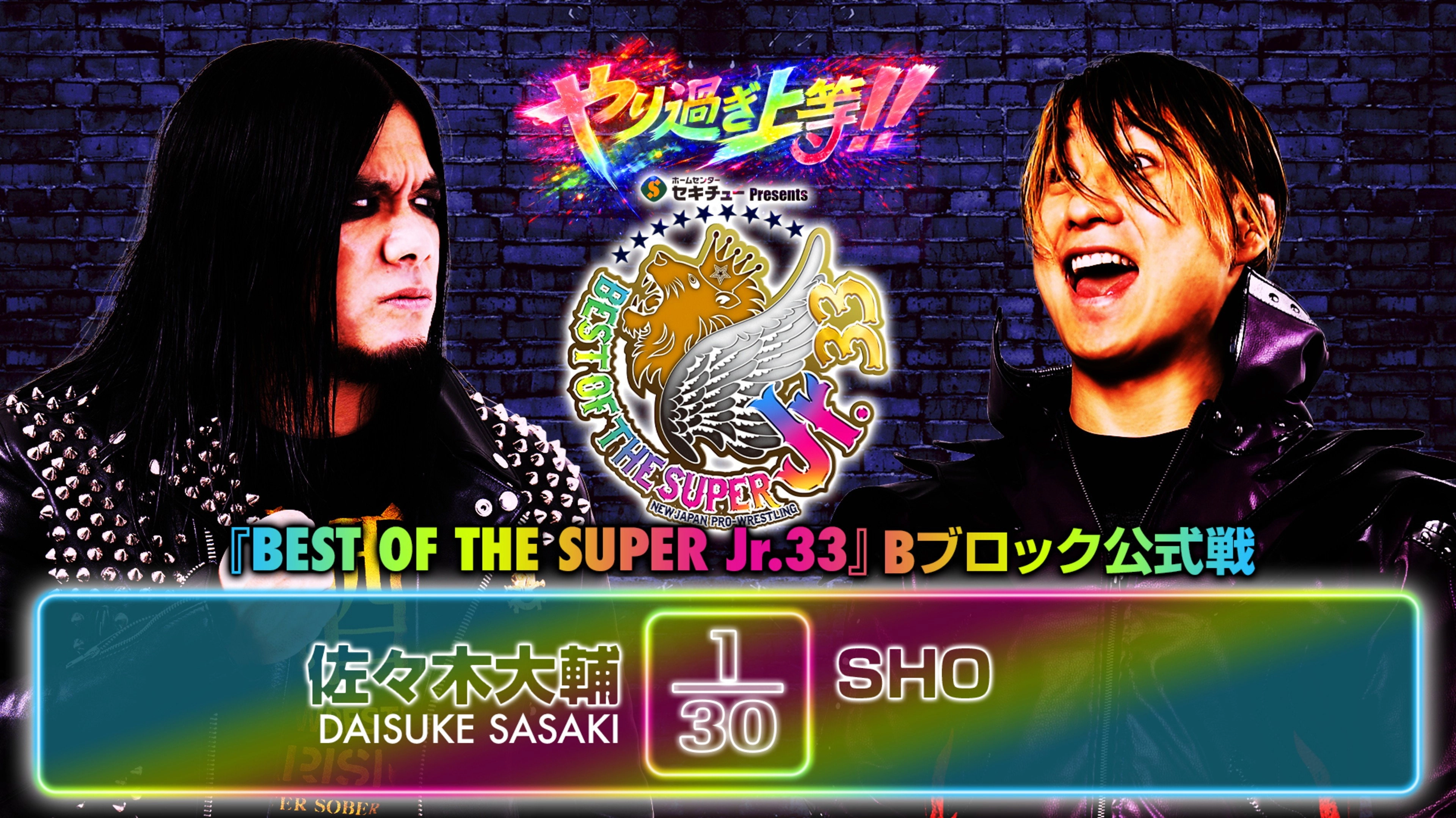 NJPW Best of the Super Junior 33 - Day 11