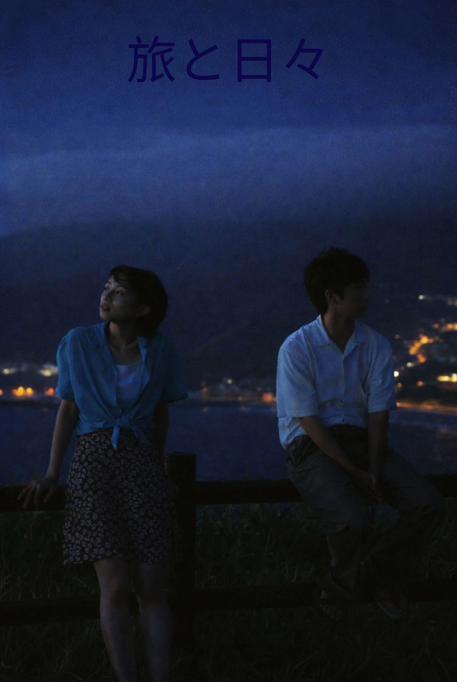 Two Seasons, Two Strangers