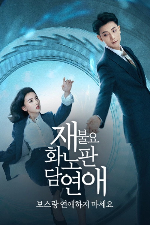 Legally Romance