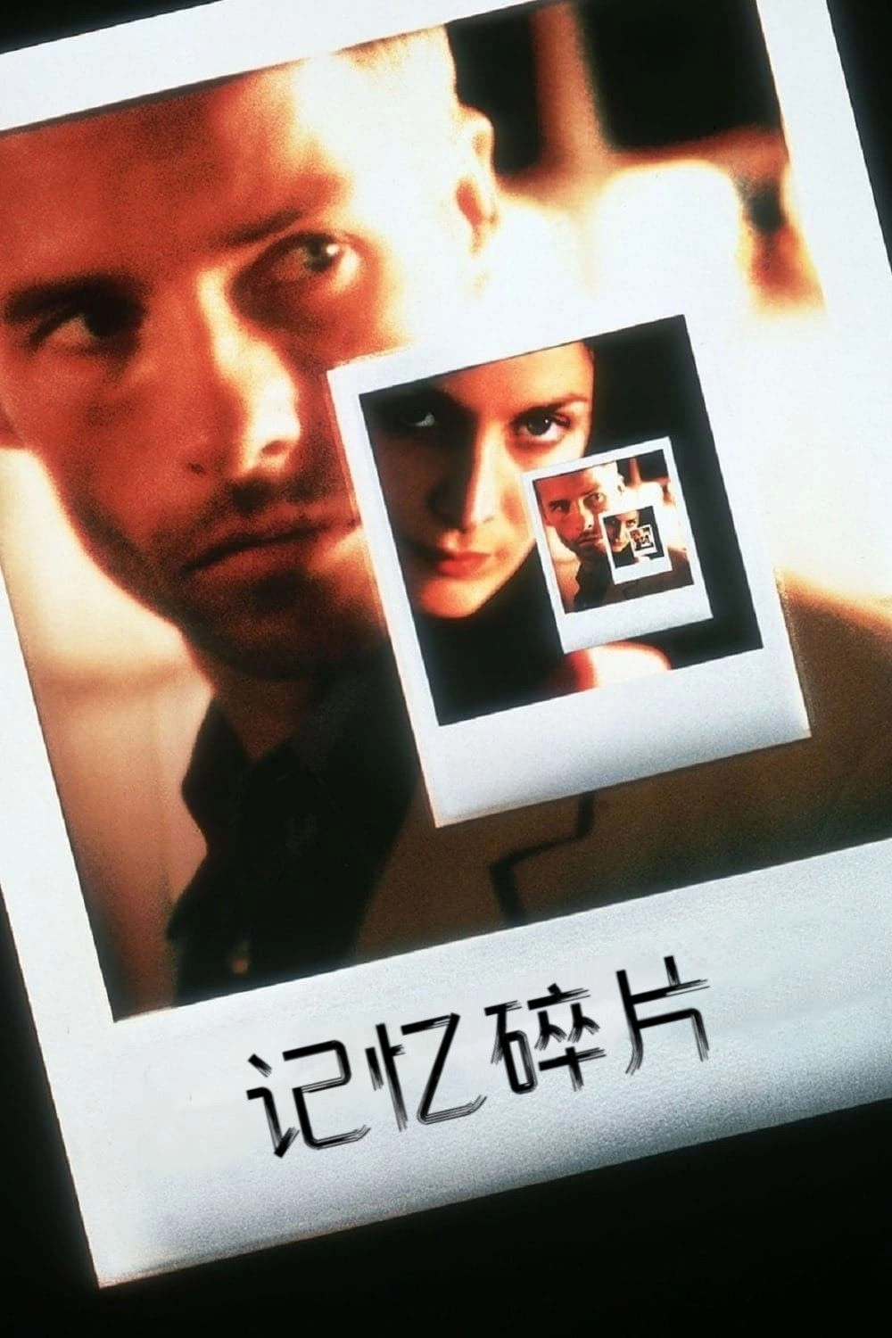 Memento