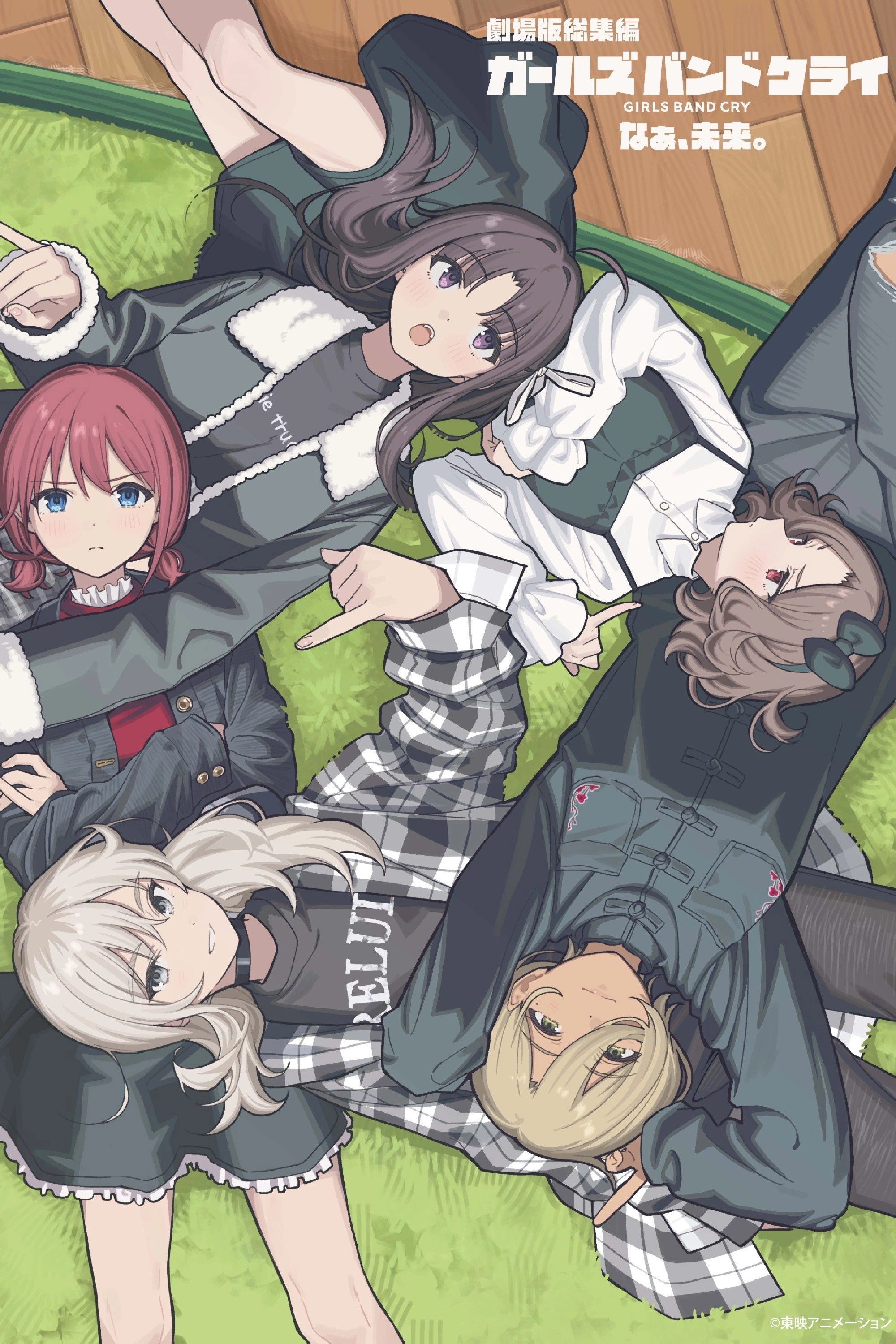 GIRLS BAND CRY The Movie: Hey, Our Future