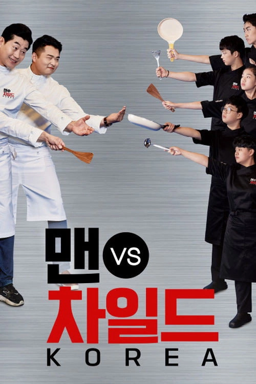 The Matchstick Men