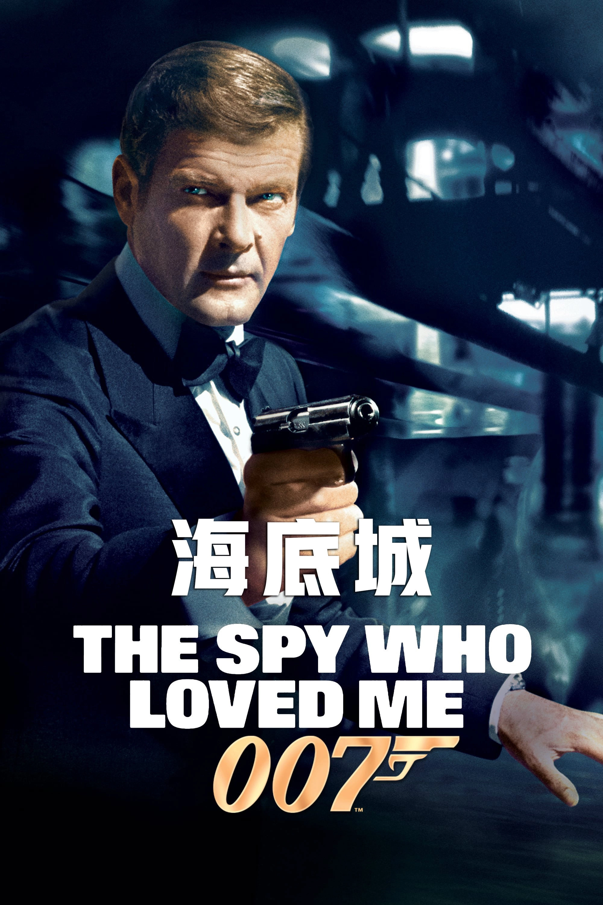 The Spy Who Loved Me