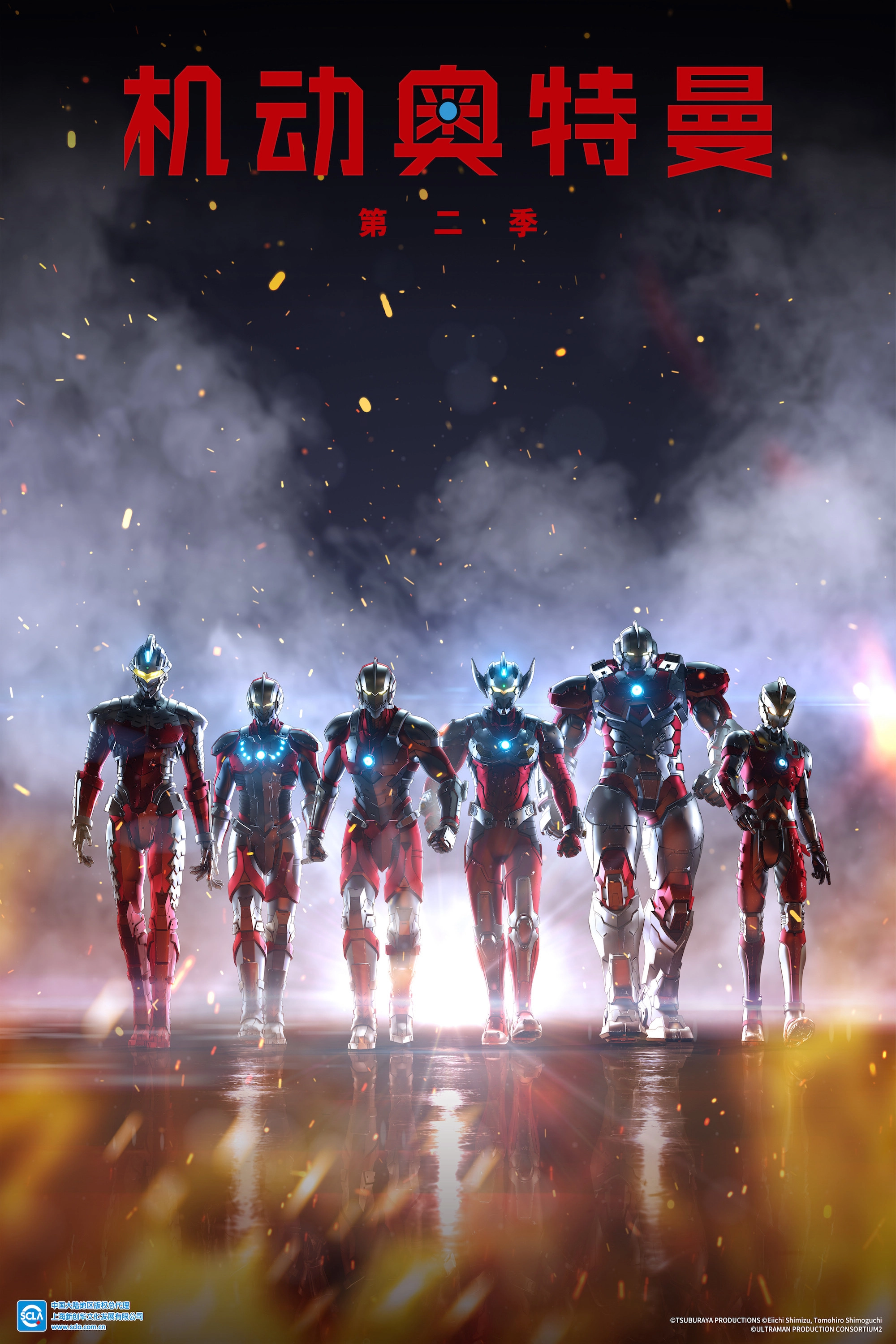 ULTRAMAN