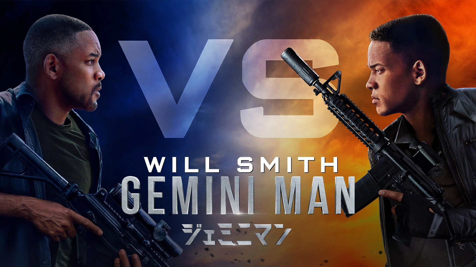 Gemini Man
