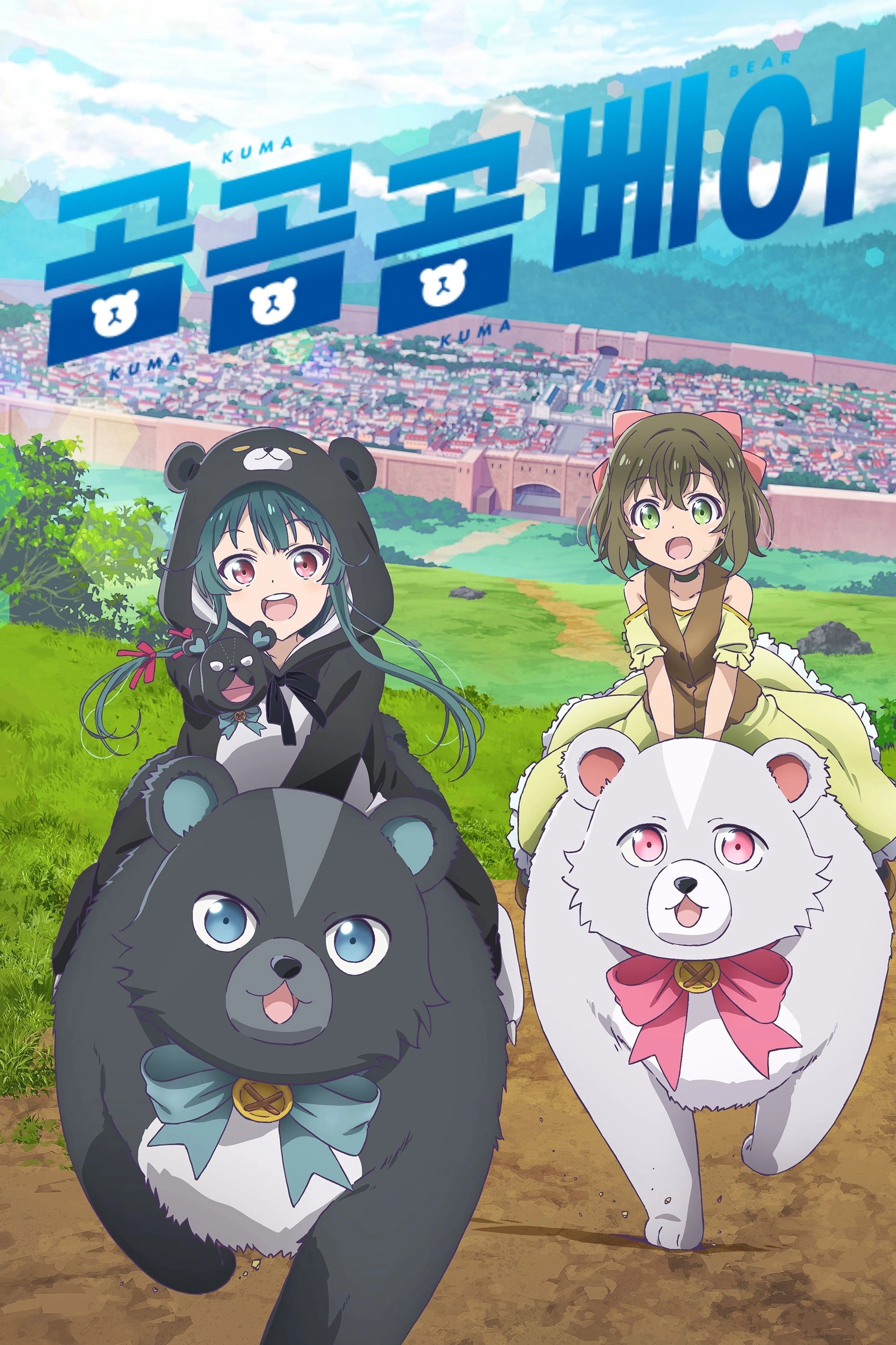 Kuma Kuma Kuma Bear