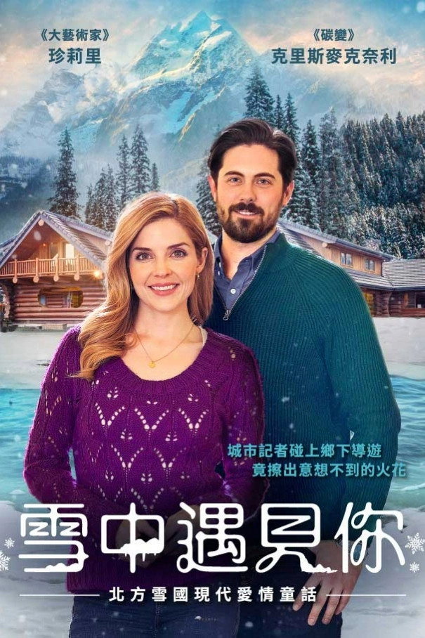 Snowkissed