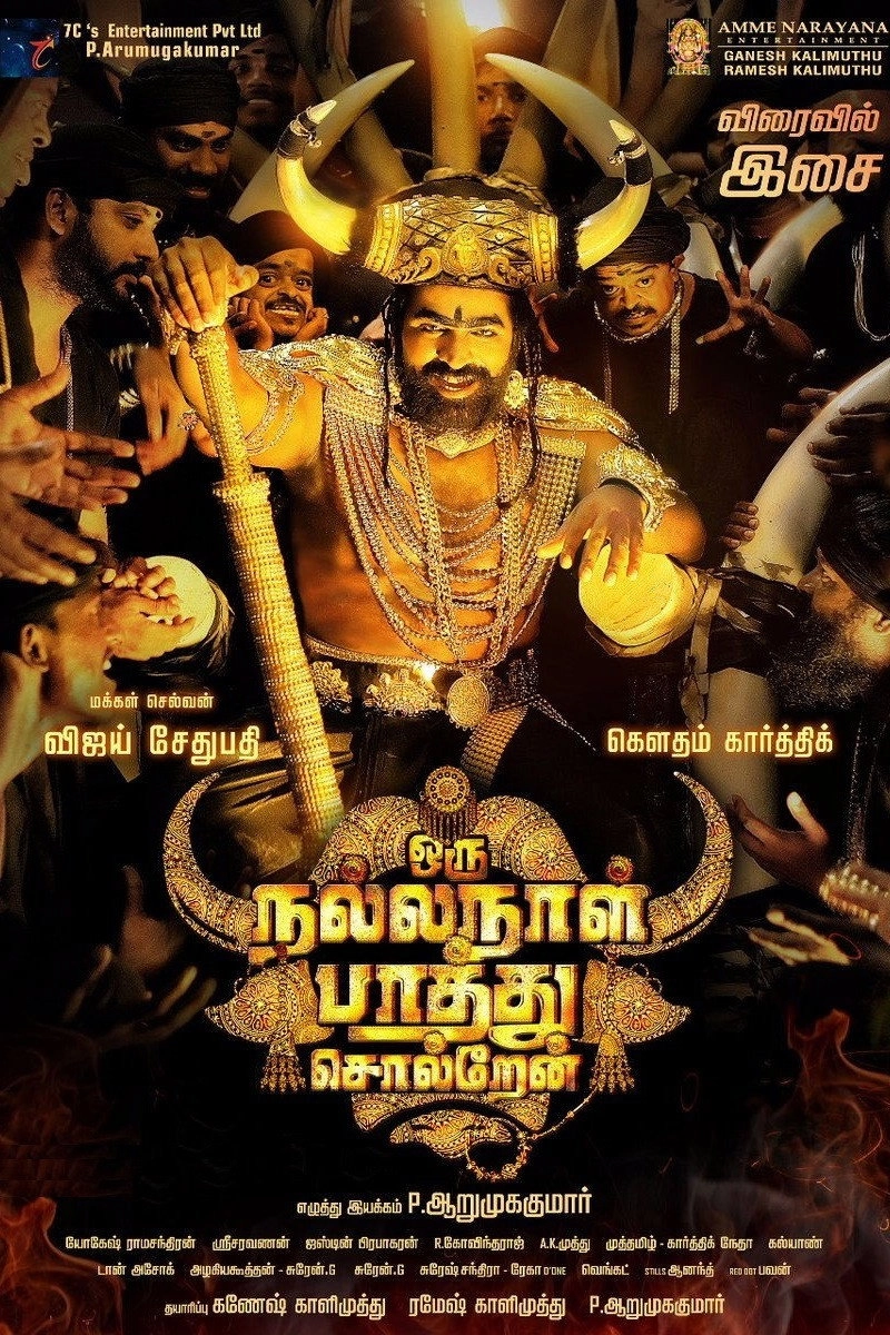 Oru Nalla Naal Paathu Solren