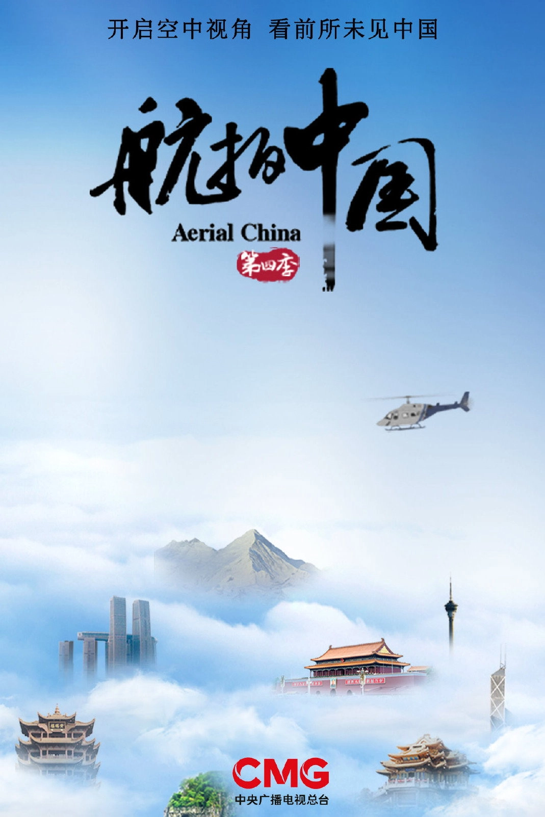 Aerial China