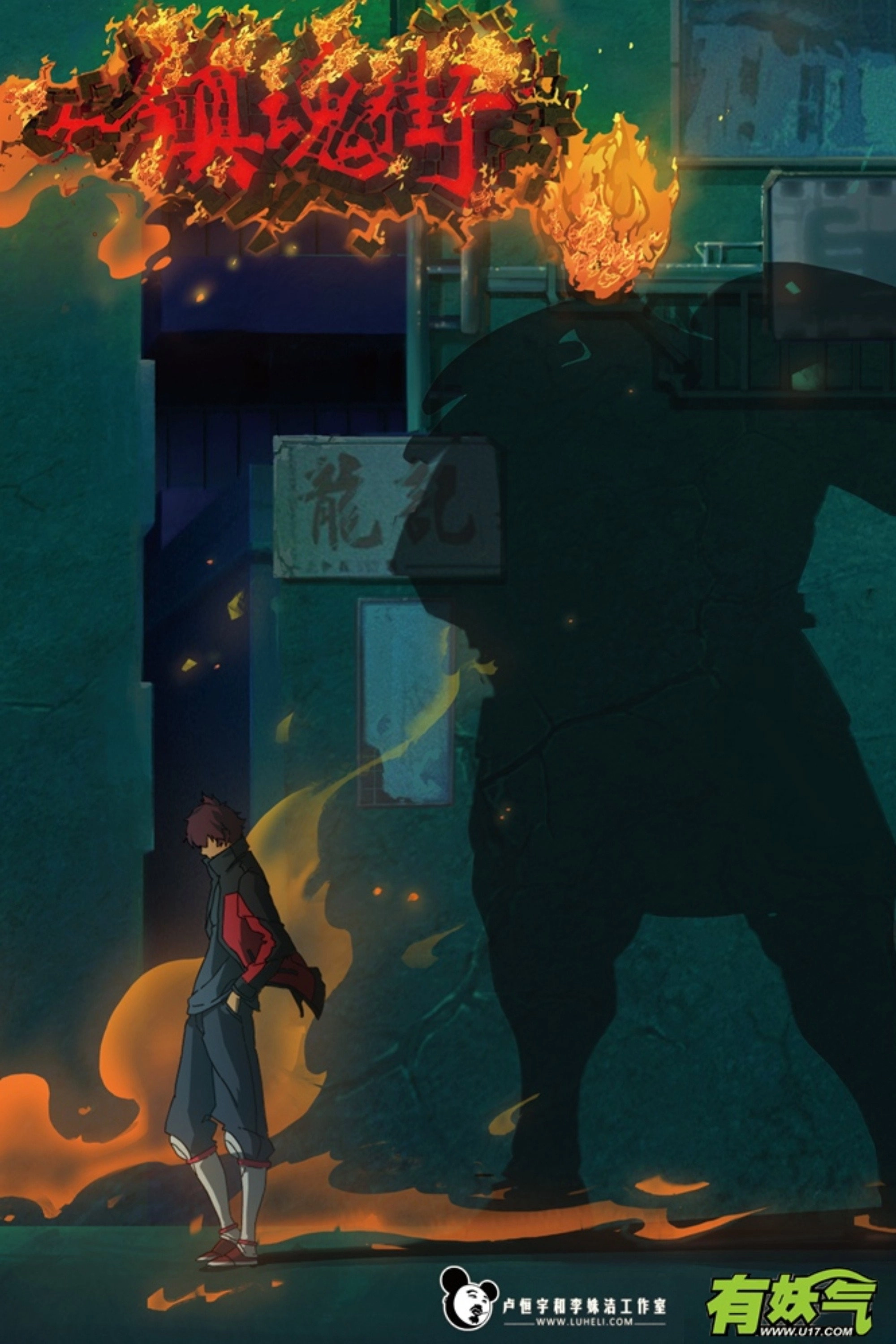 Rakshasa Street