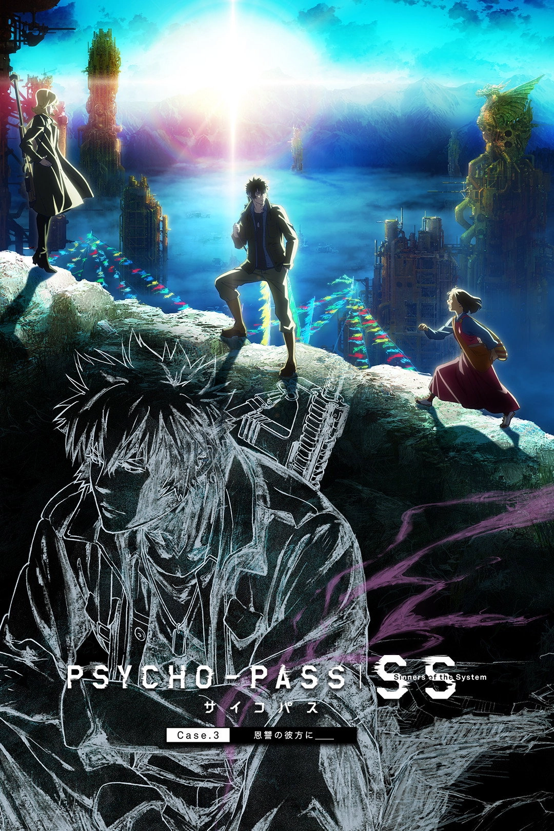 Psycho-Pass: Sinners of the System - Case.3 On the Other Side of Love and Hate