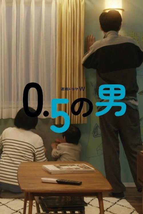 0.5 Man