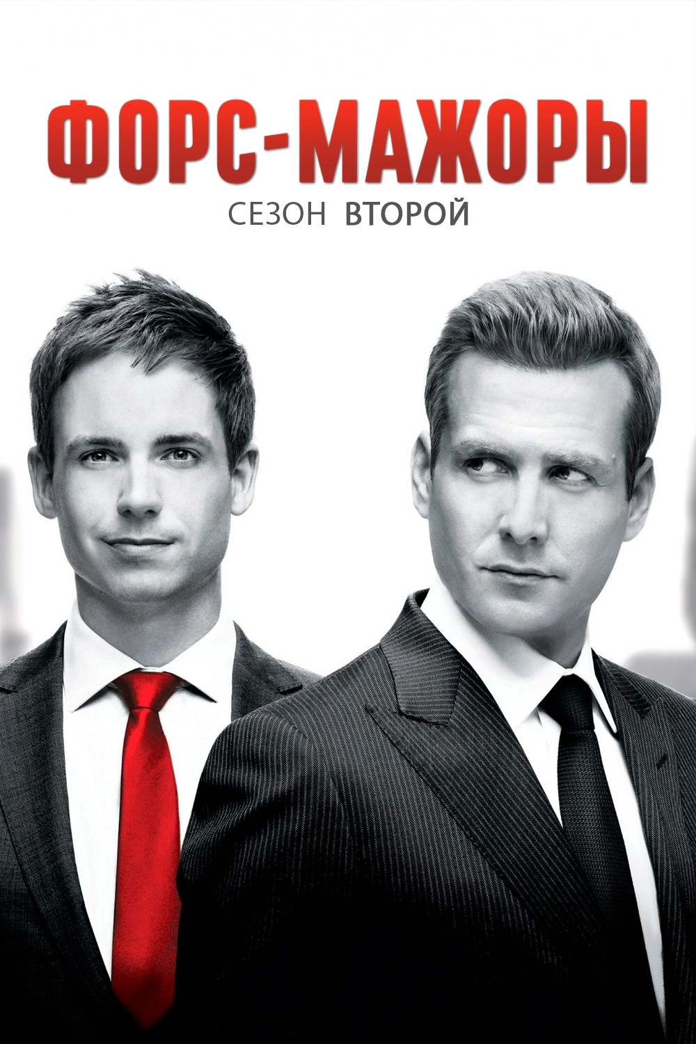 Suits
