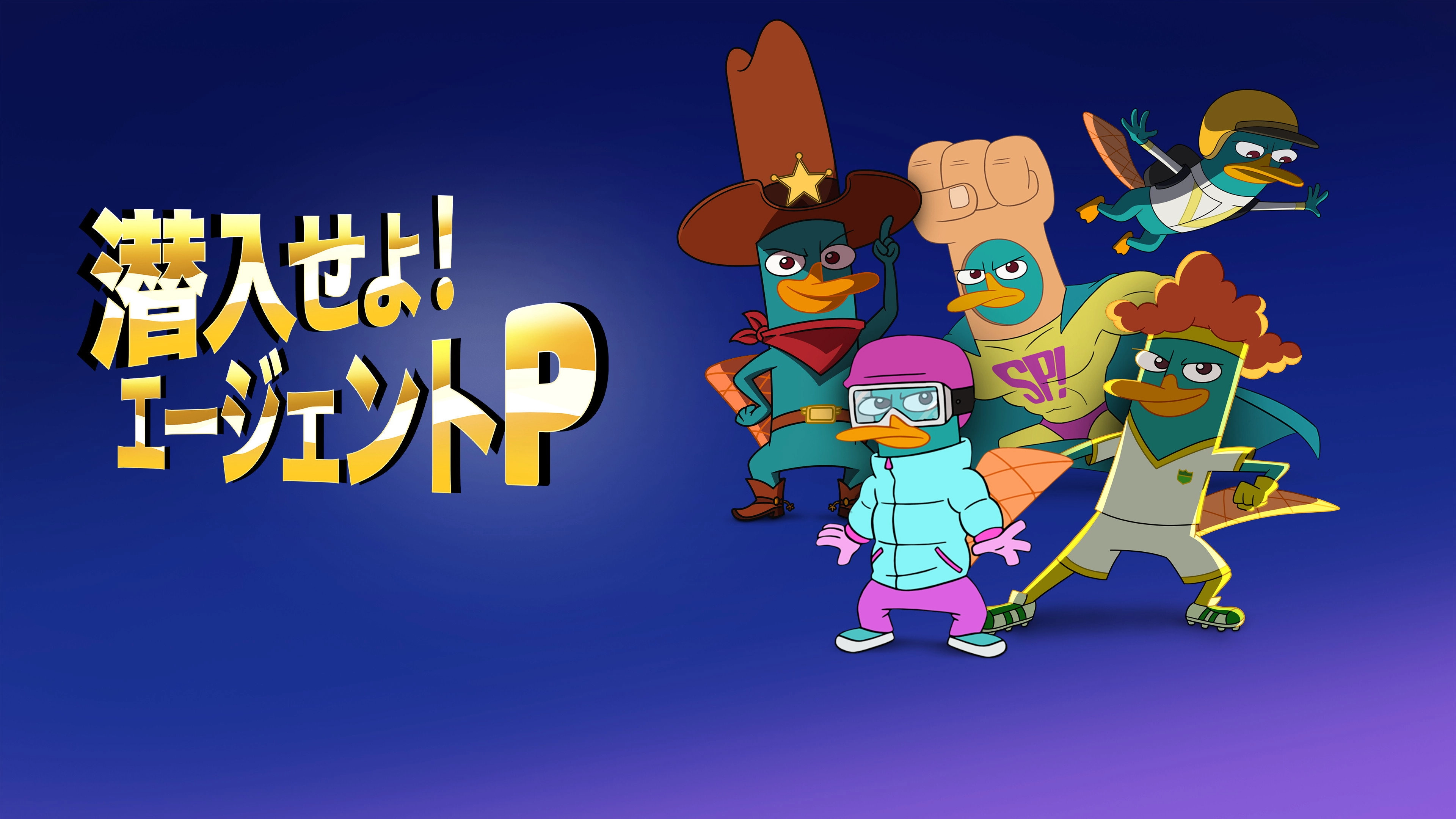 Agent P Under C