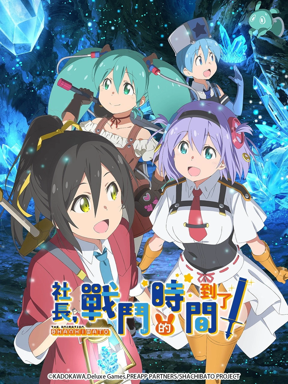 Shachibato! President, It's Time for Battle!