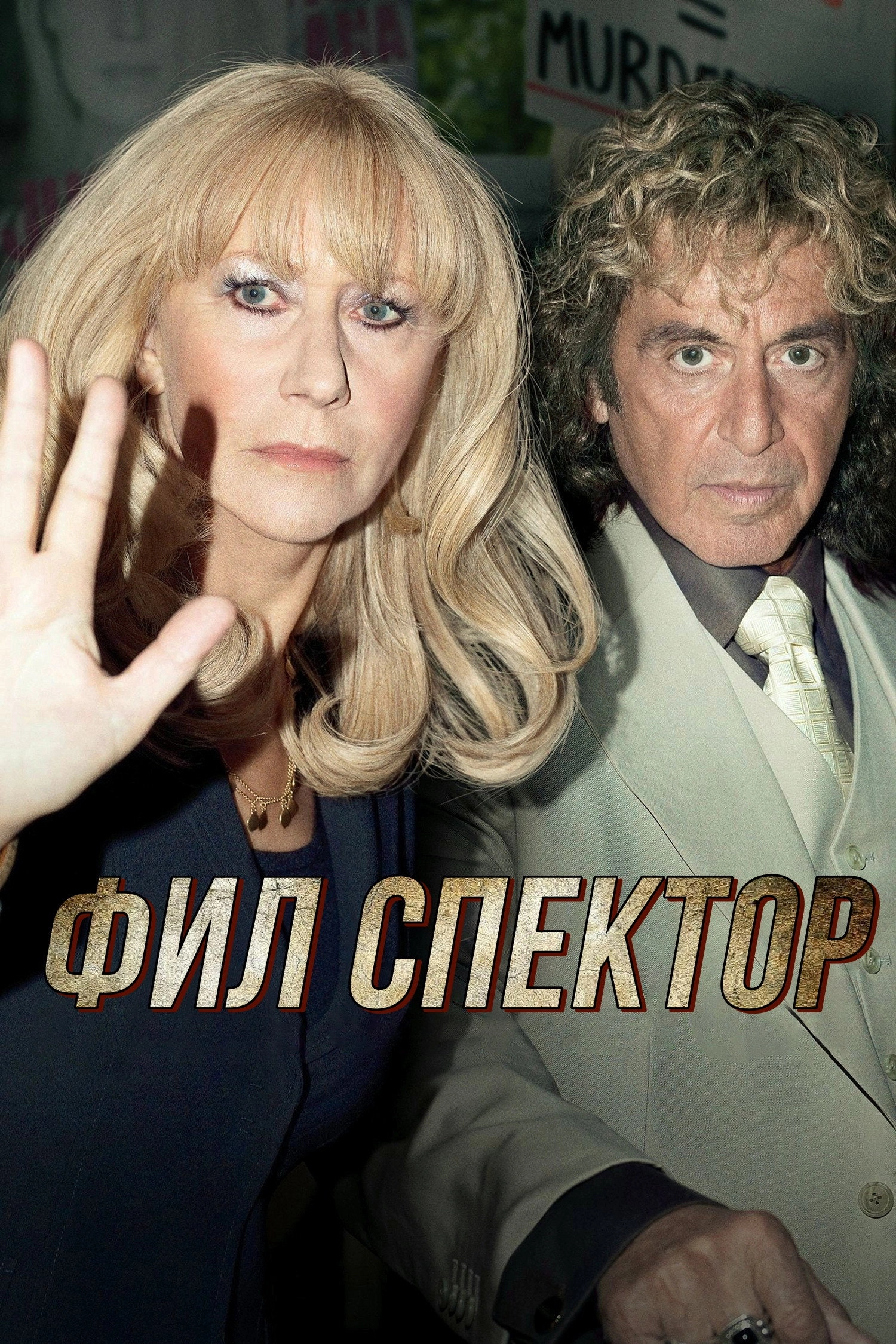 Phil Spector