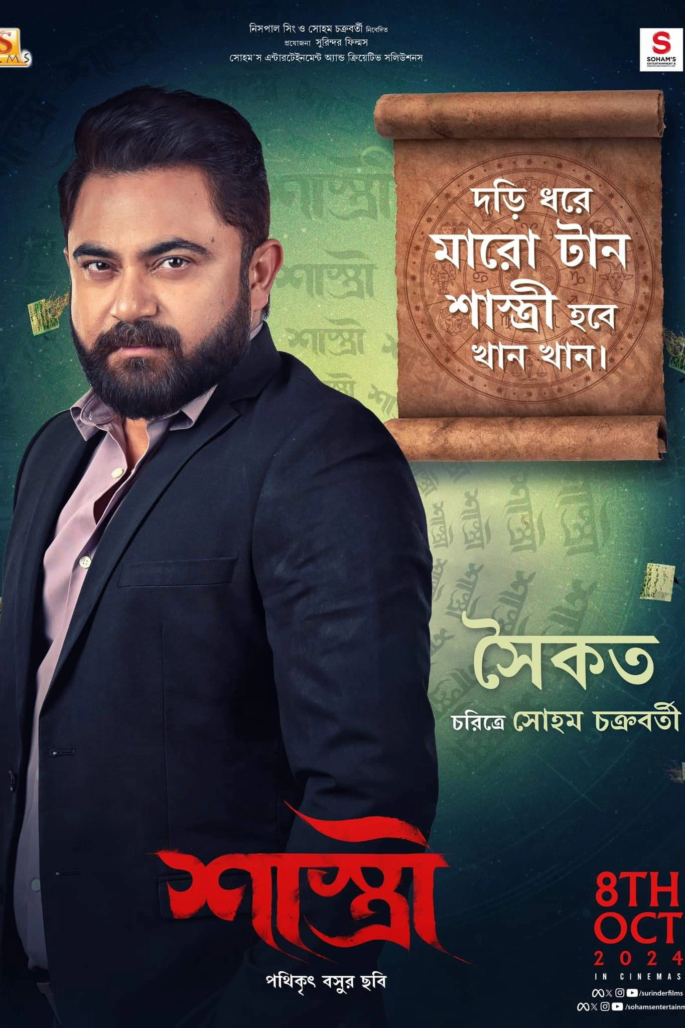 Shastri