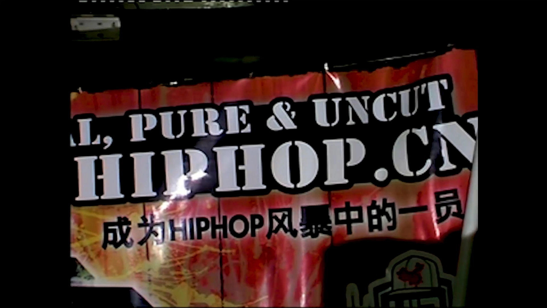 Story of Iron Mic