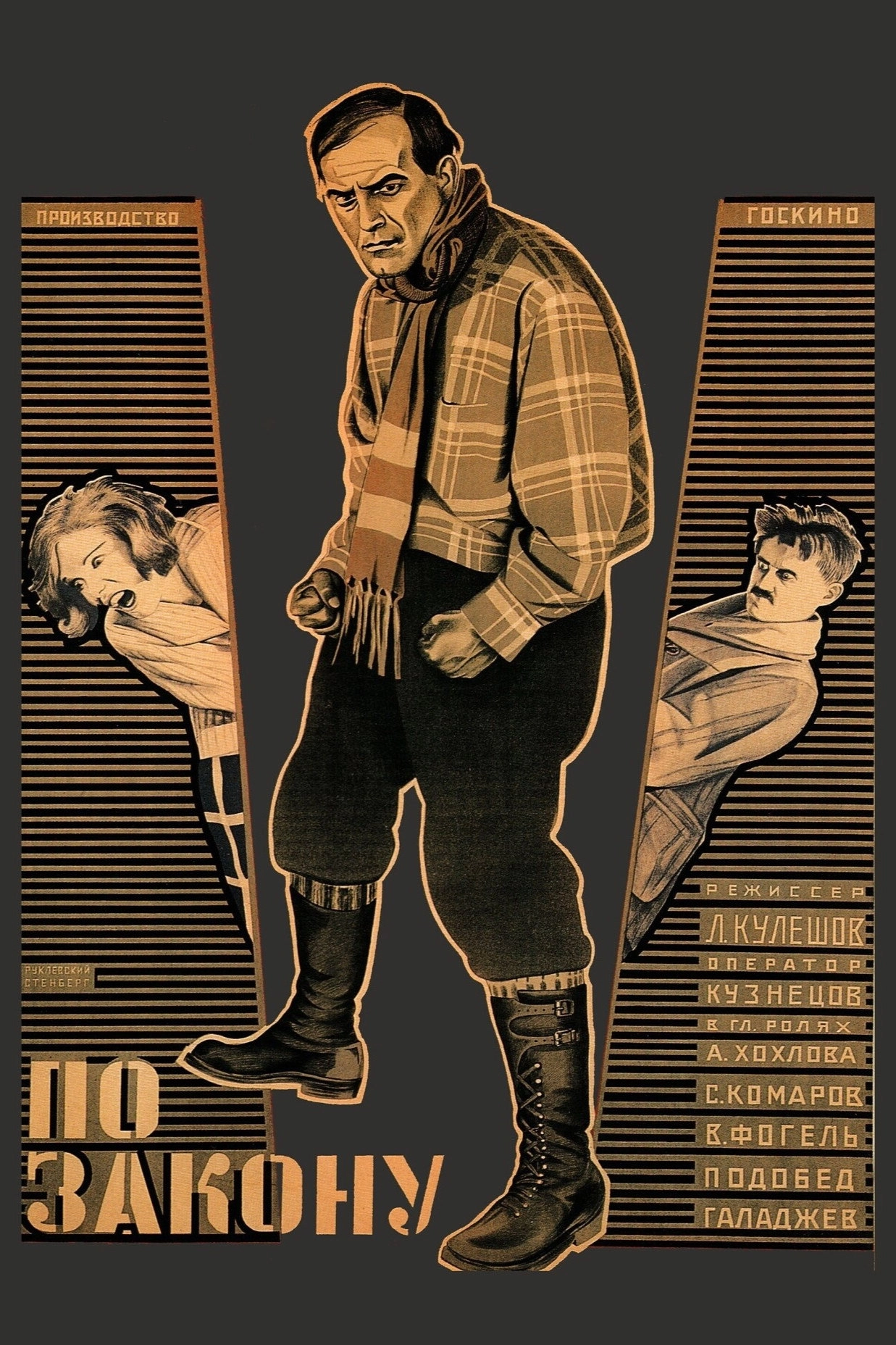 By the Law