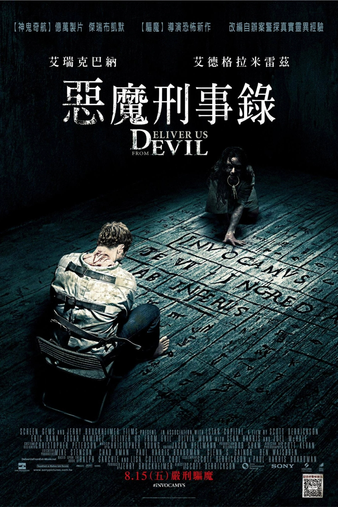 Deliver Us from Evil