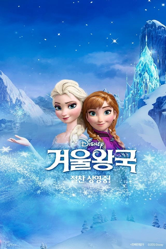 Frozen