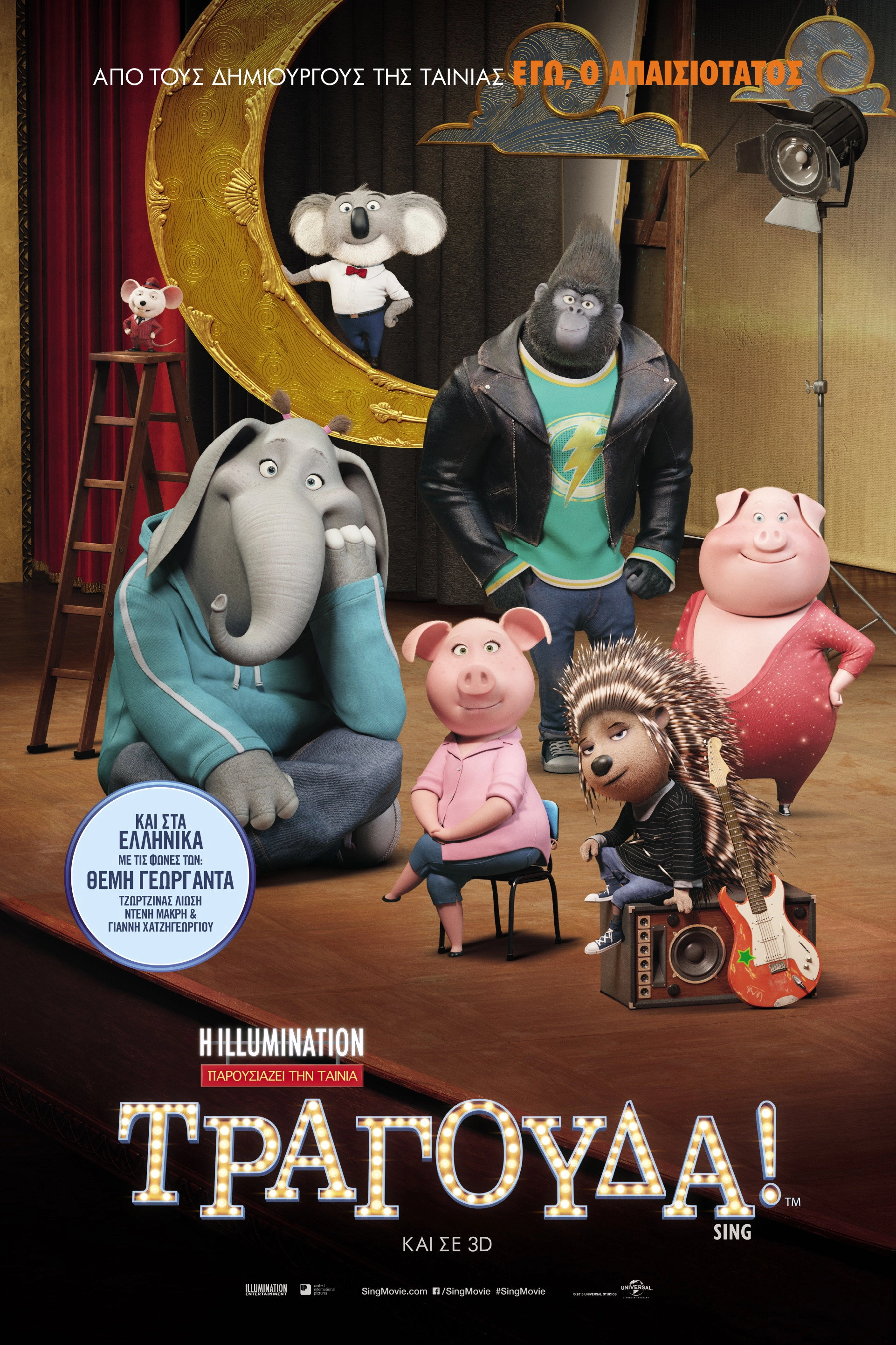 Sing
