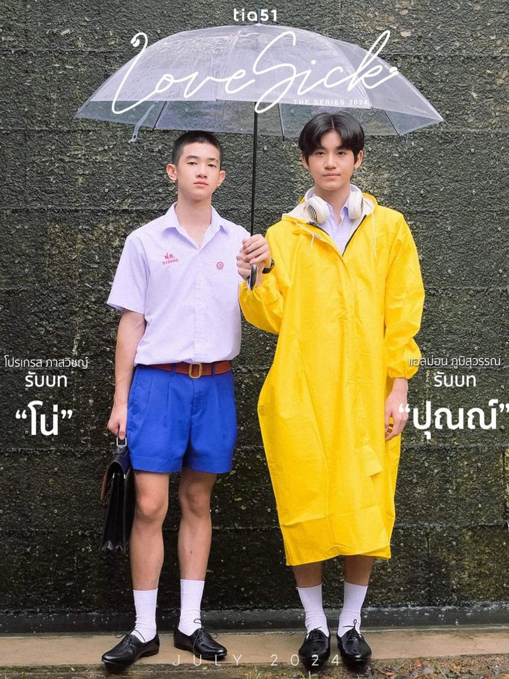 Love Sick