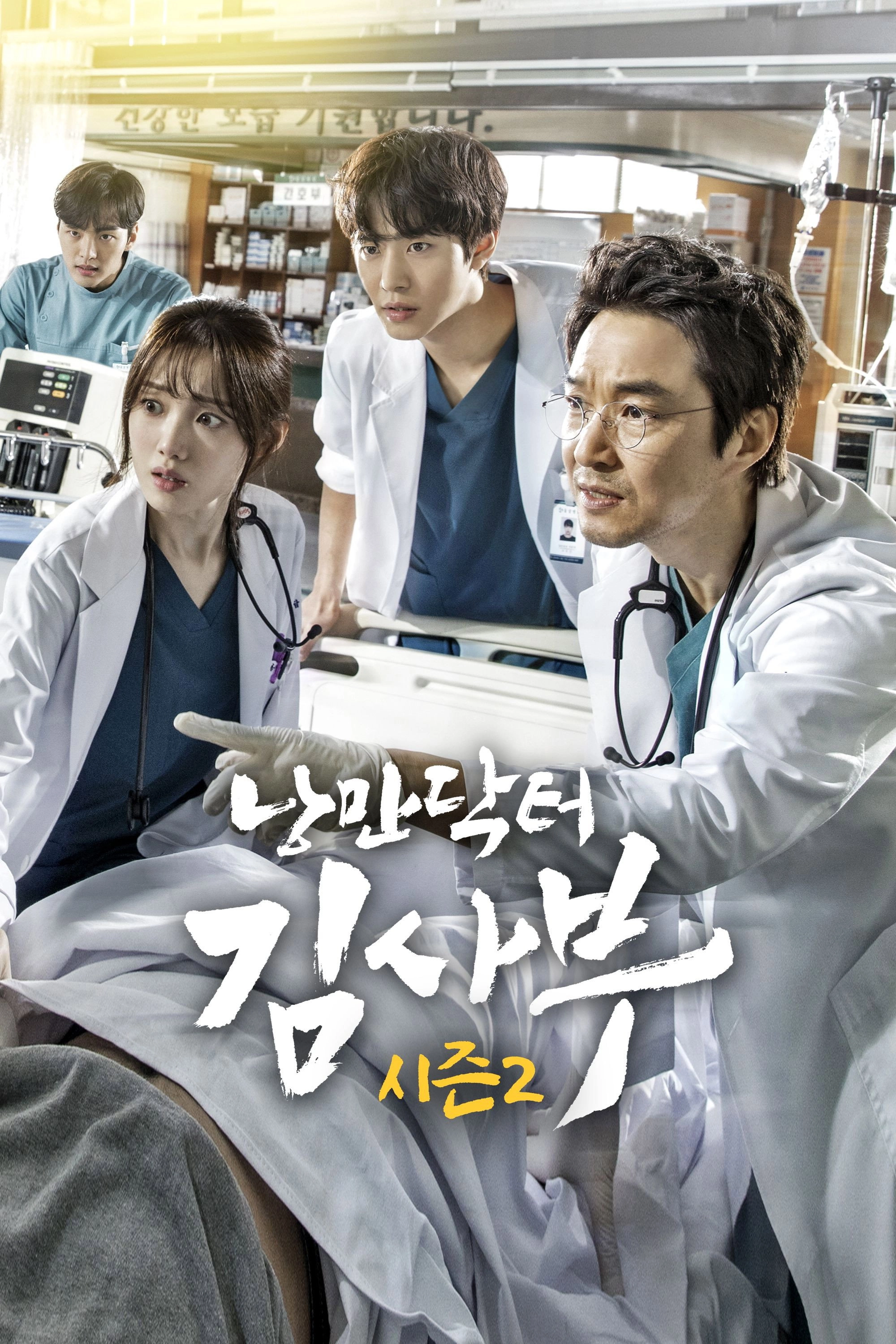 Dr. Romantic