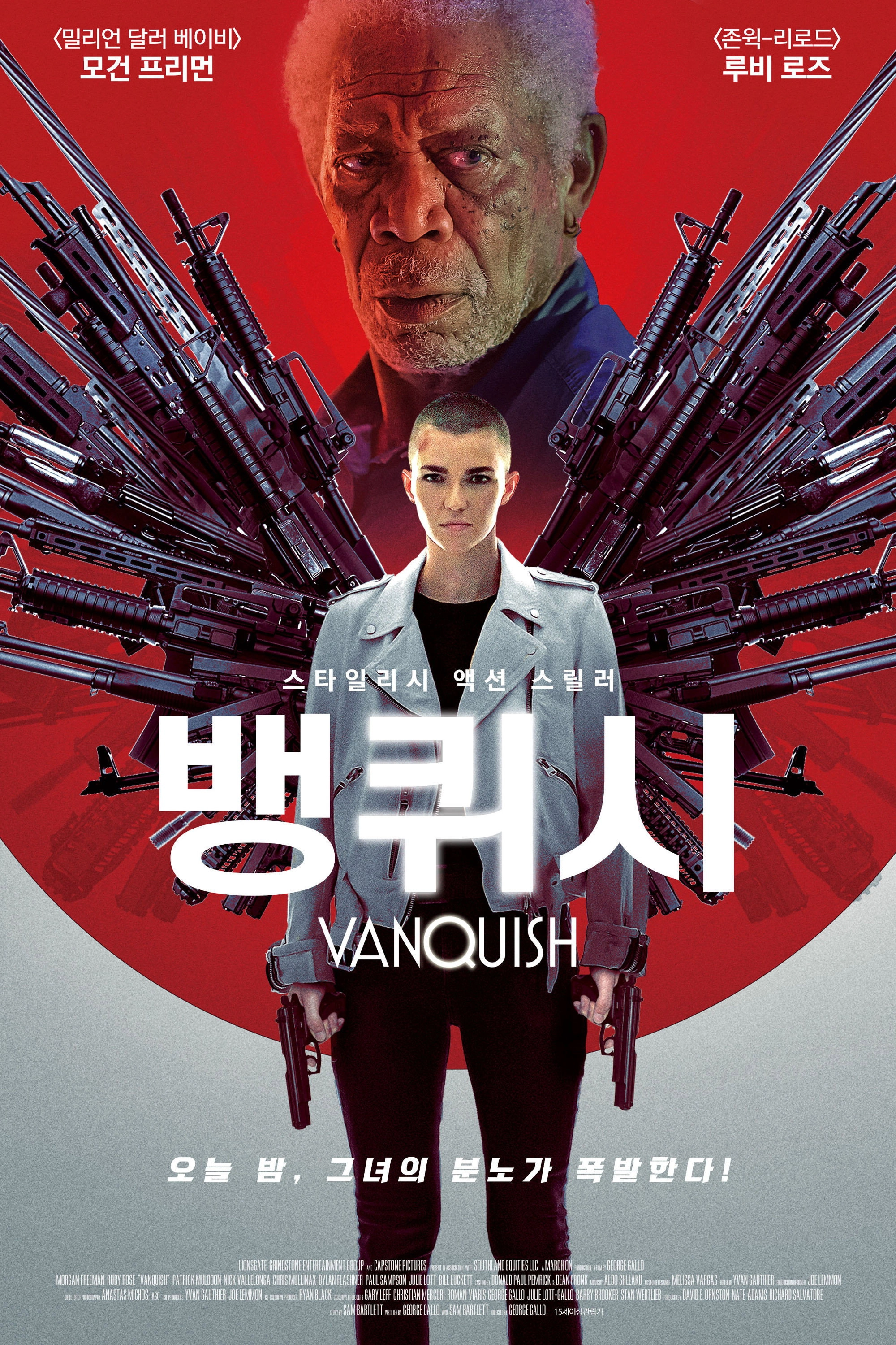 Vanquish
