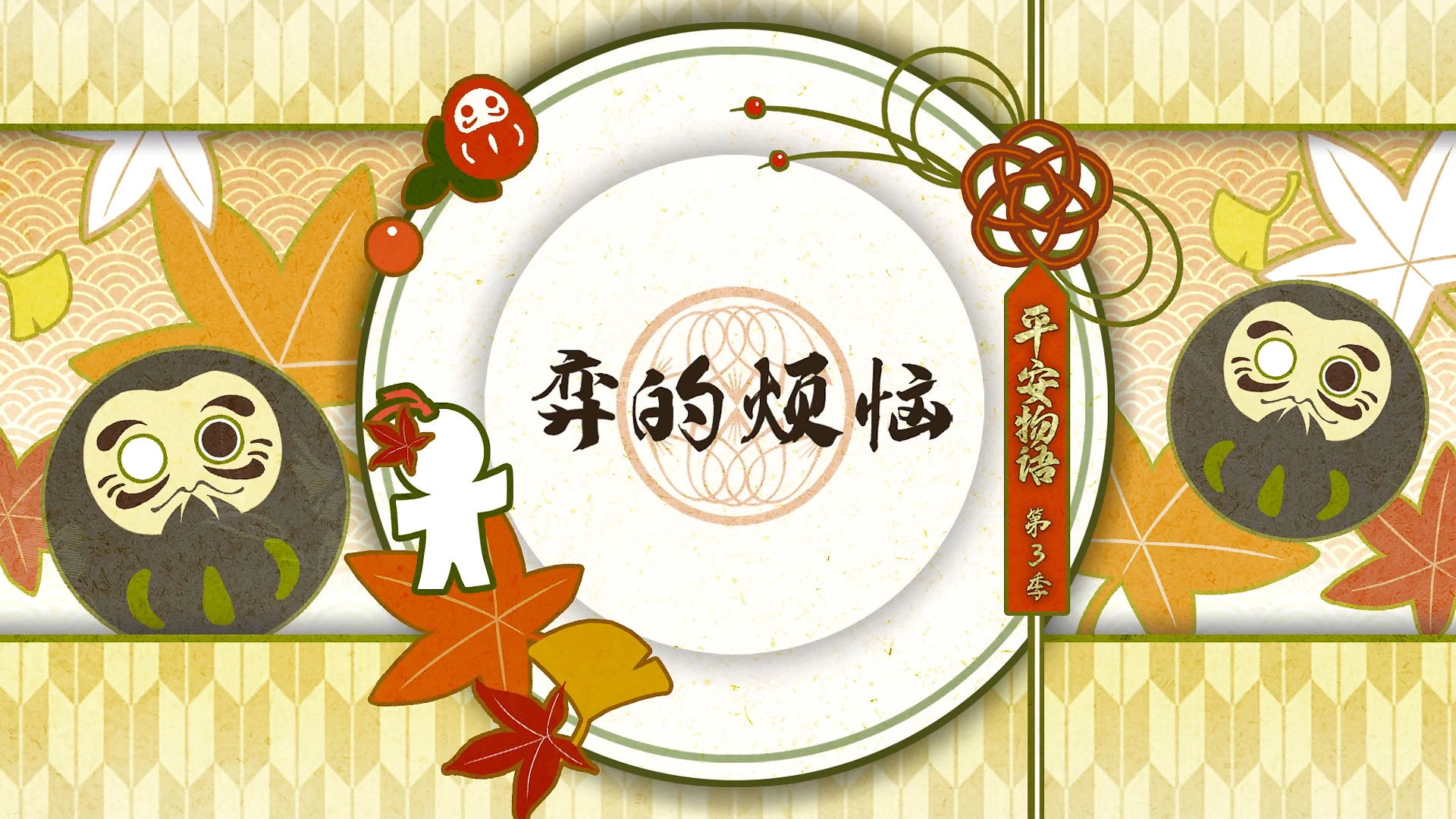 Onmyouji: Heian Monogatari