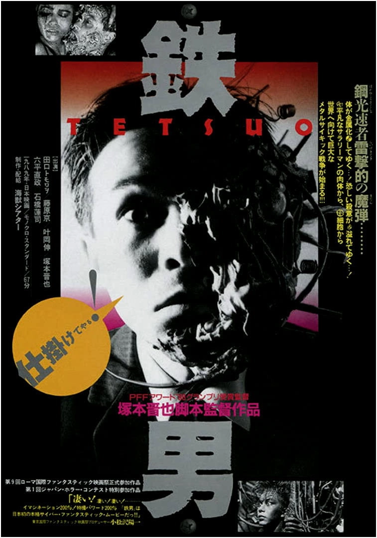 Tetsuo: The Iron Man