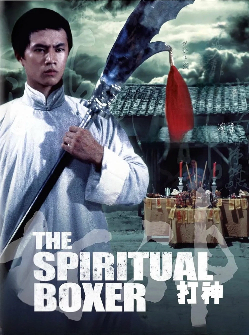The Spiritual Boxer