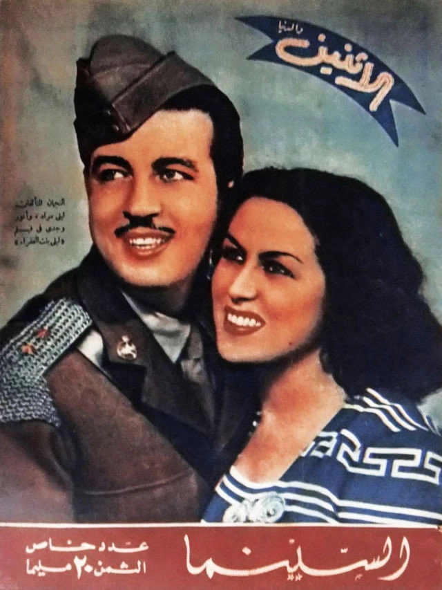 Leila, Daughter of the Poor