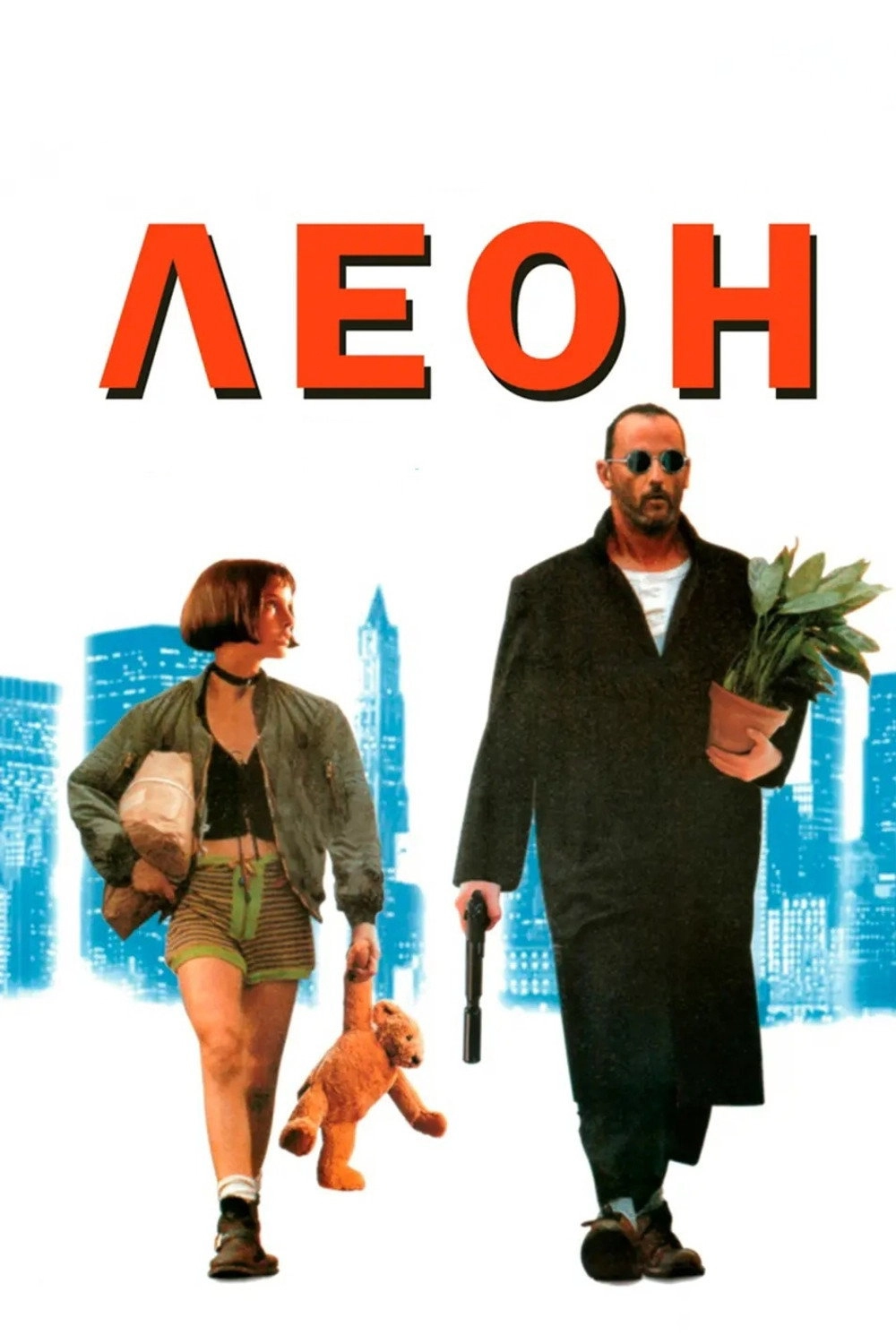 Léon: The Professional