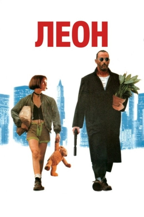 Léon: The Professional