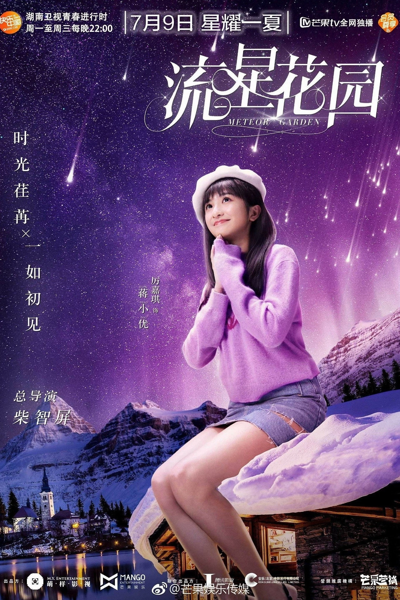 Meteor Garden