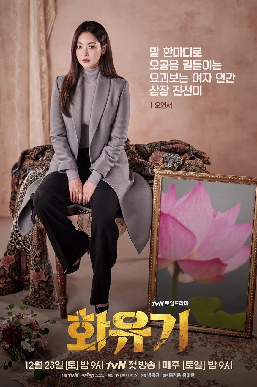 A Korean Odyssey