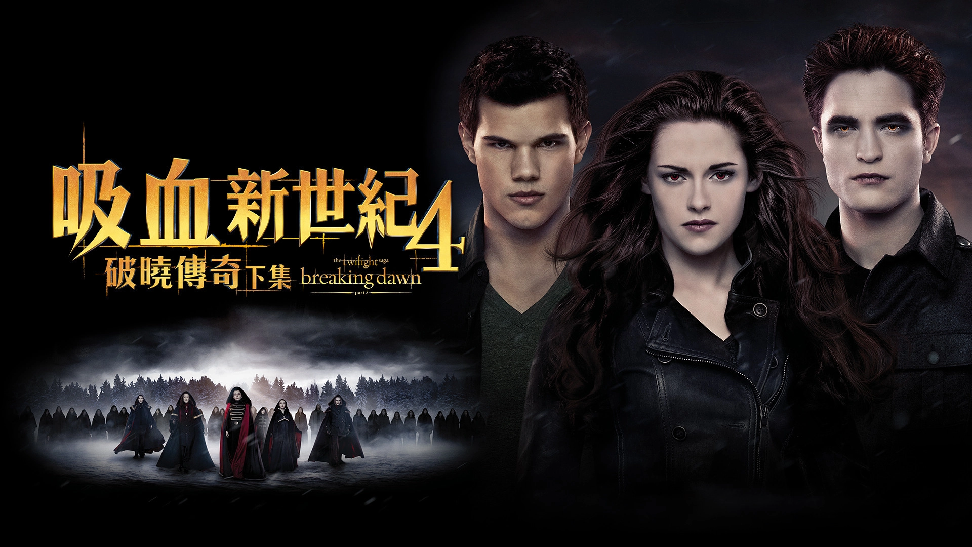 The Twilight Saga: Breaking Dawn - Part 2