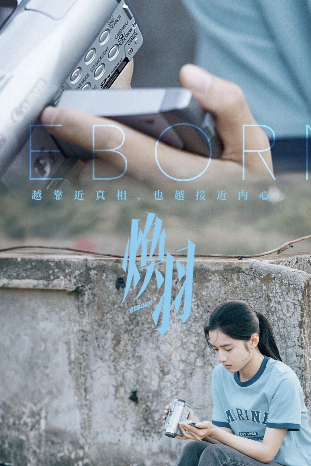 Reborn