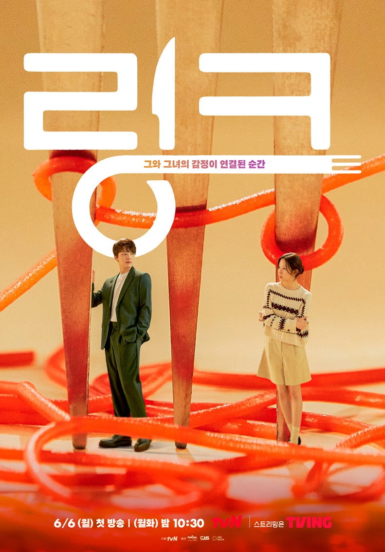 Link: Eat, Love, Kill