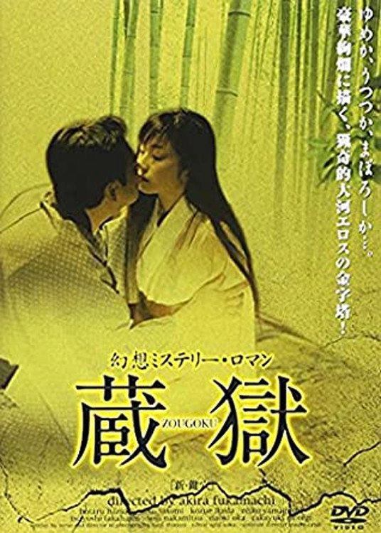 Blind in Love