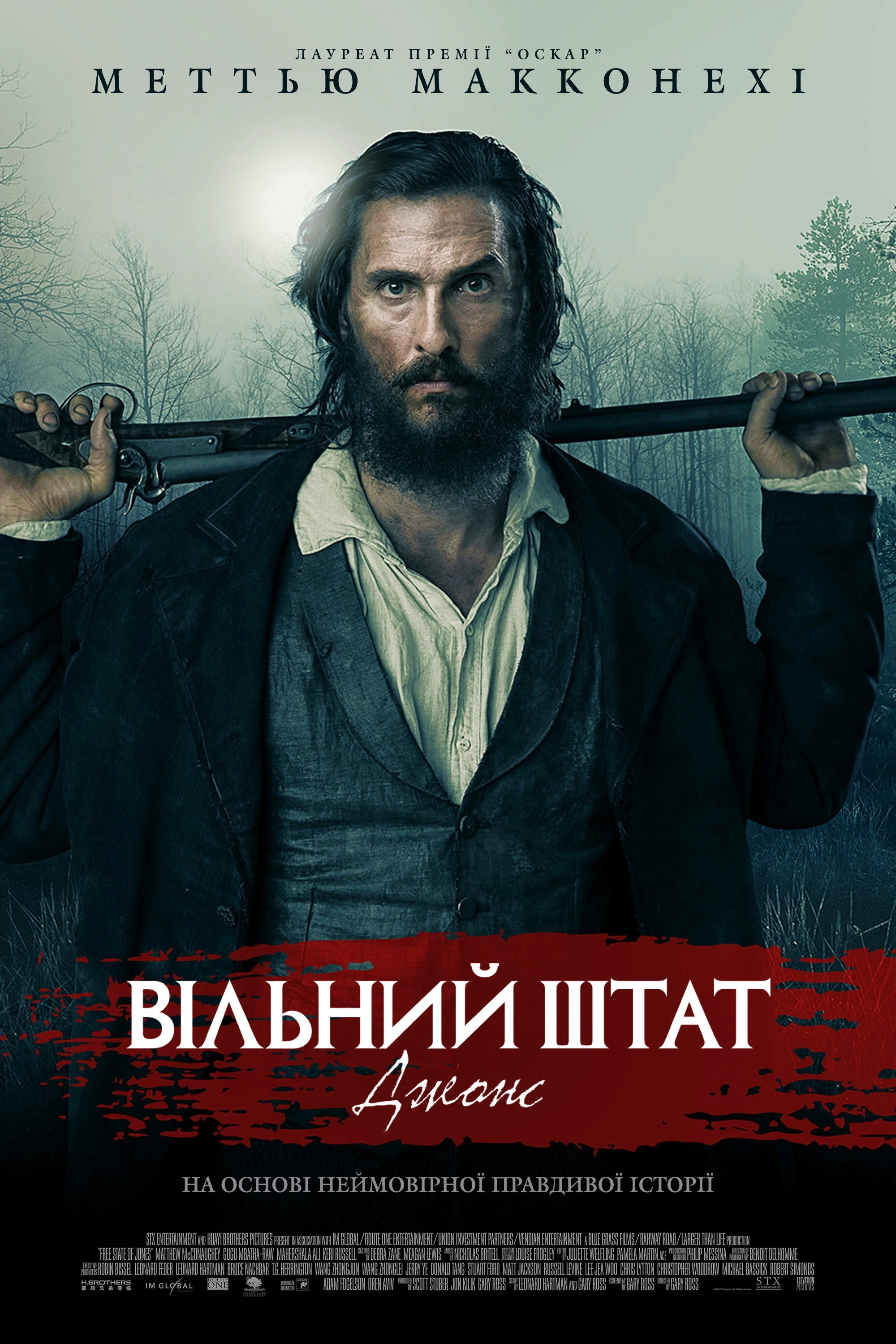 Free State of Jones