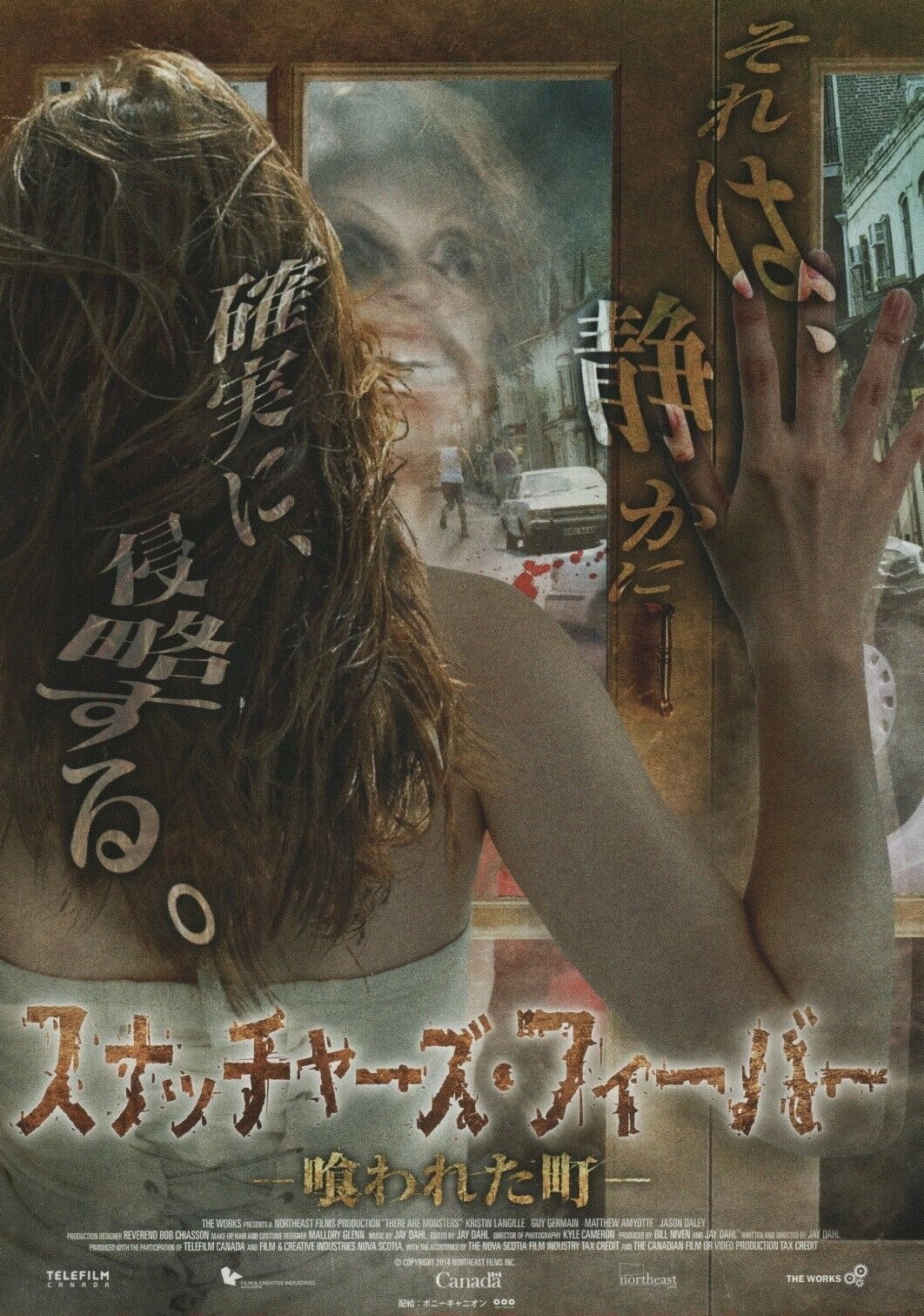 There Are Monsters