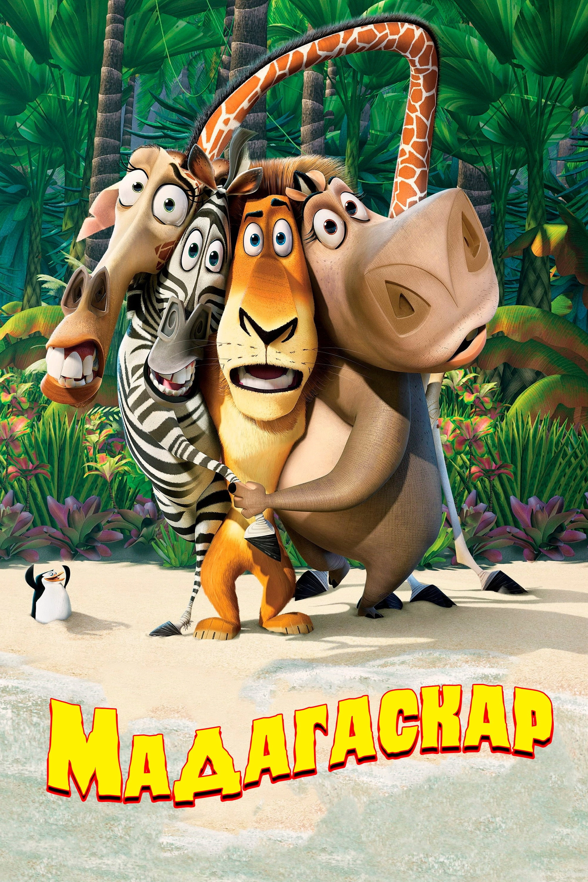 Madagascar