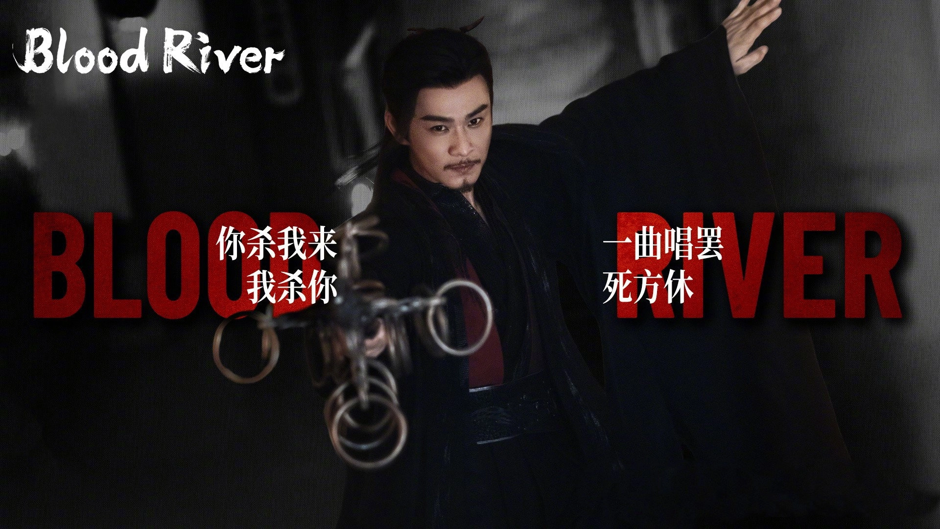 Blood River