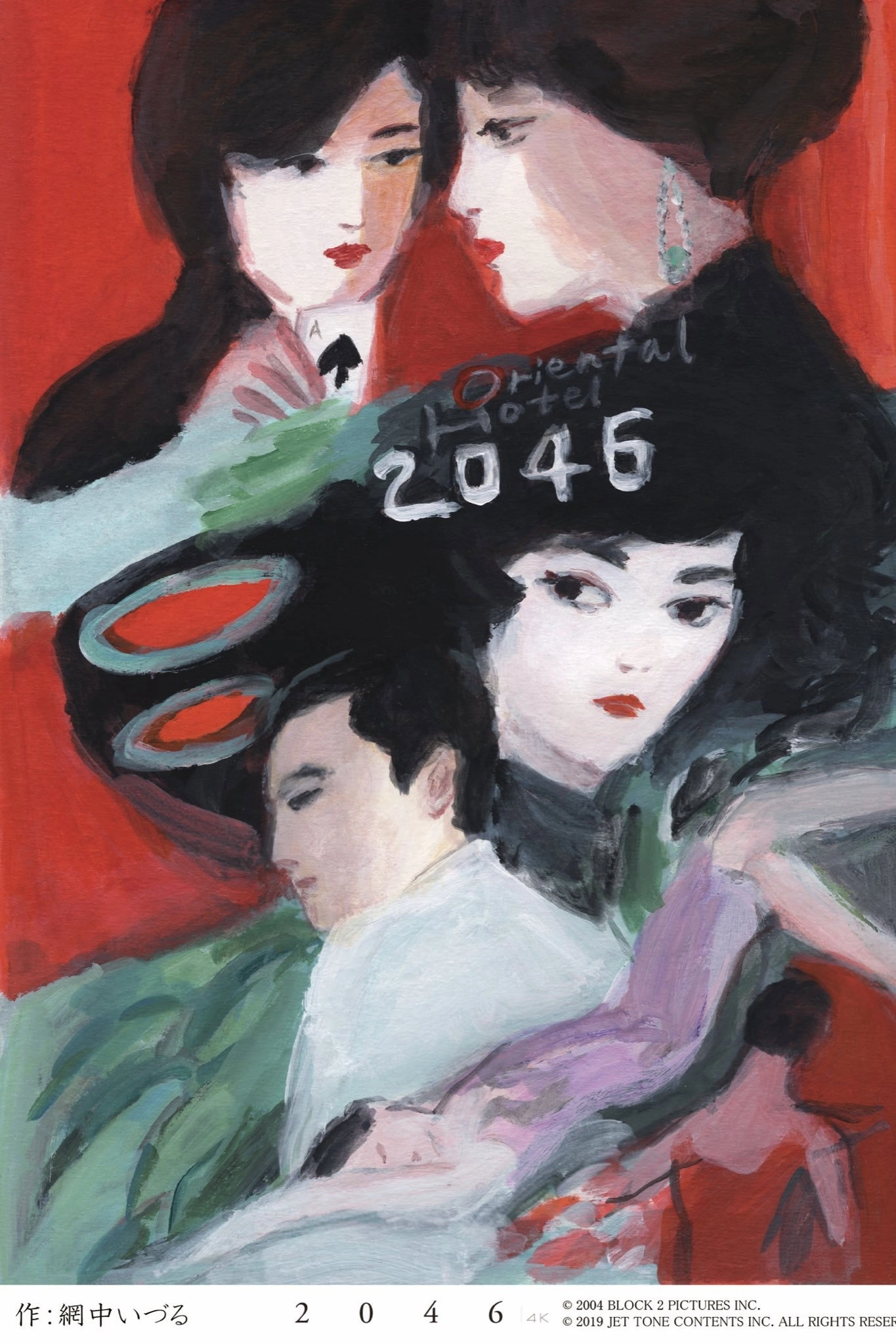2046