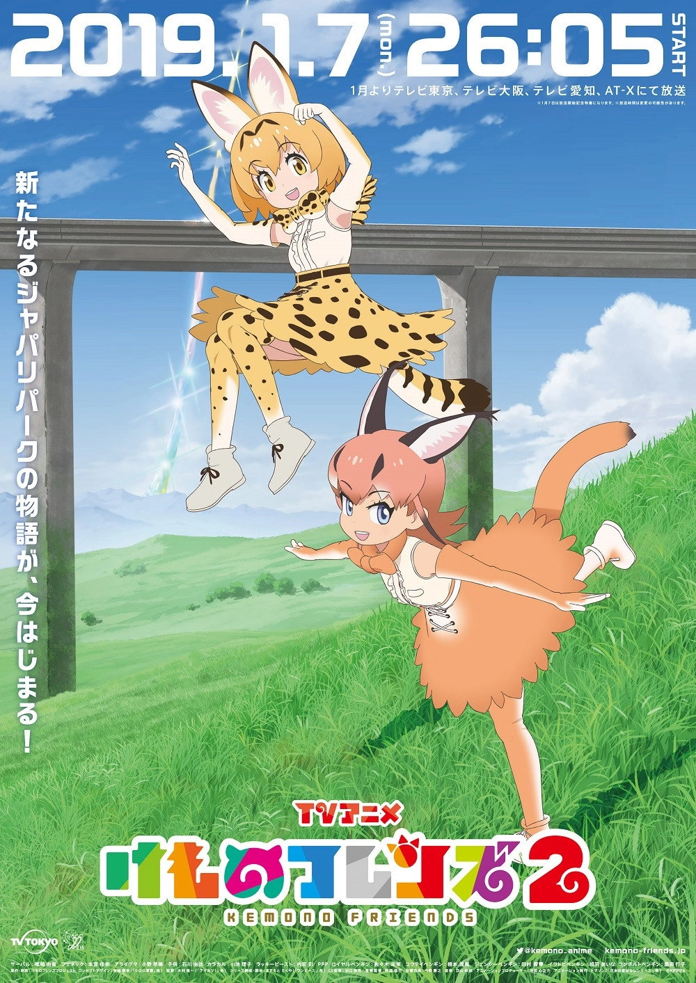 Kemono Friends