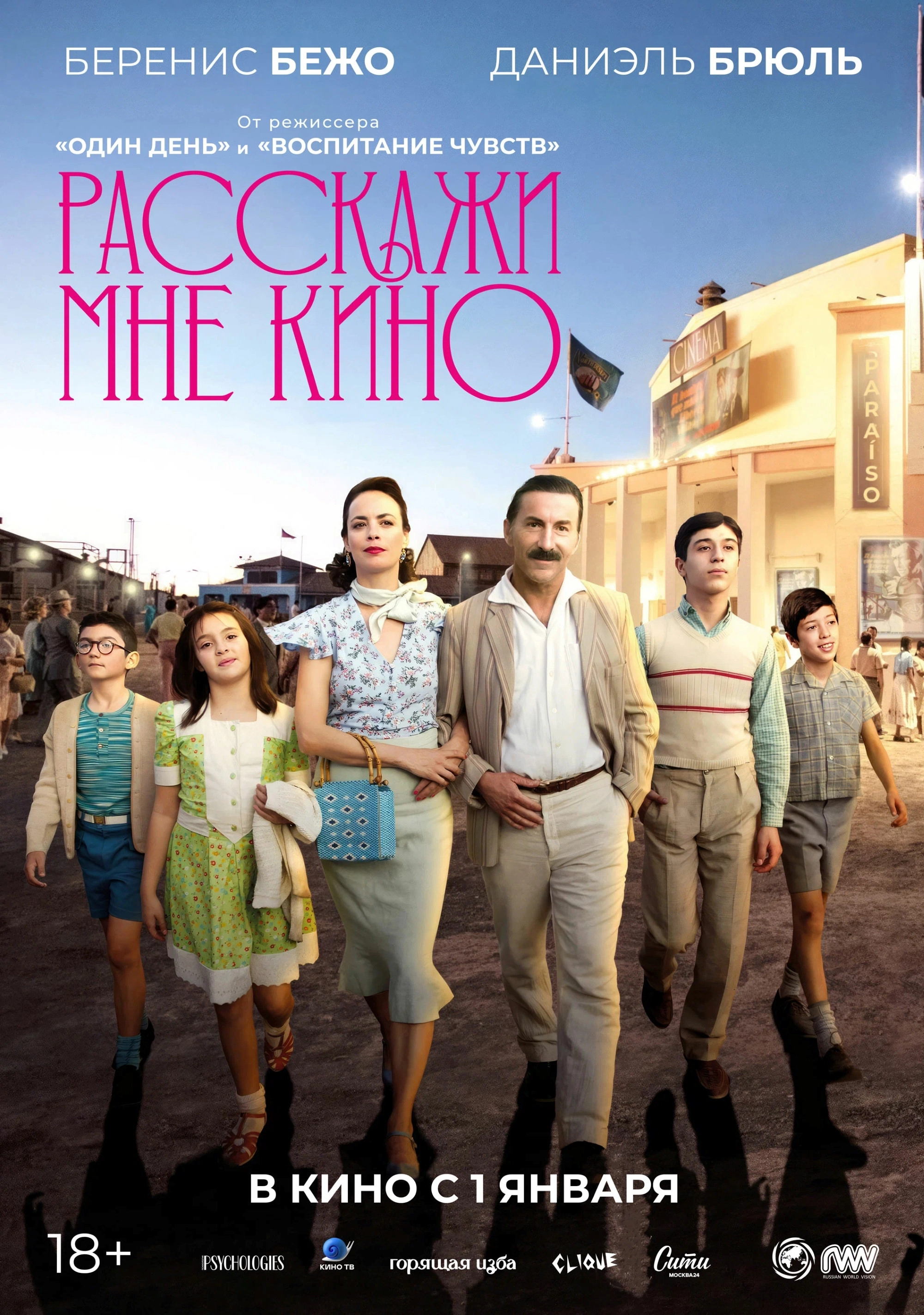 The Movie Teller